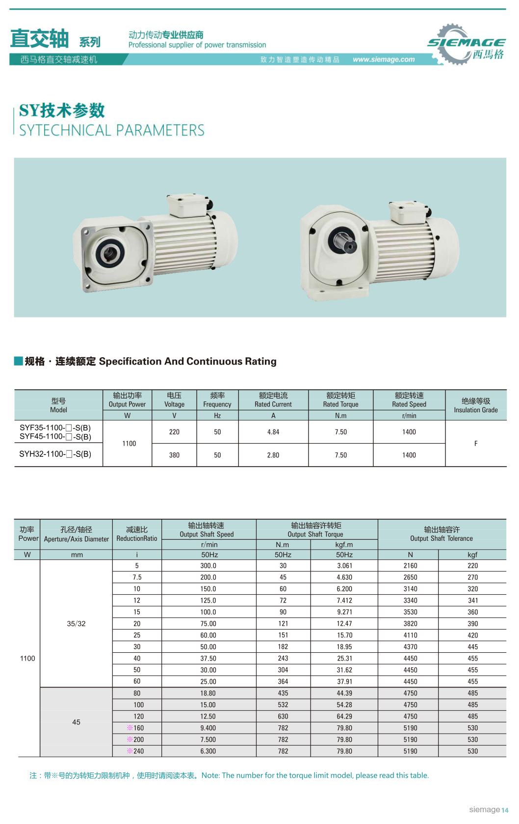 直交轴伞齿减速器 直交轴伞齿减速器