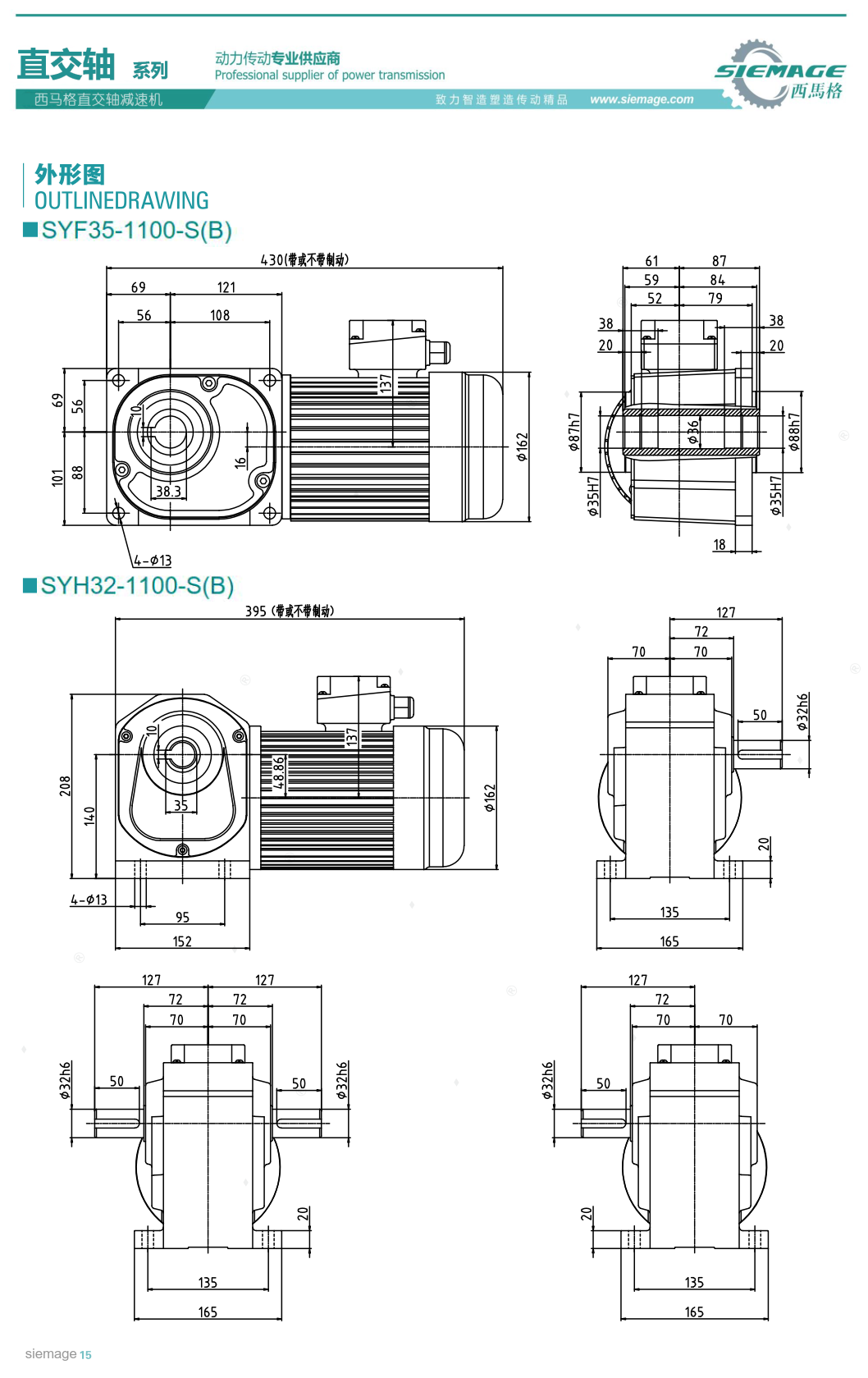 直交轴伞齿减速器1100W 直交轴伞齿减速器1100W